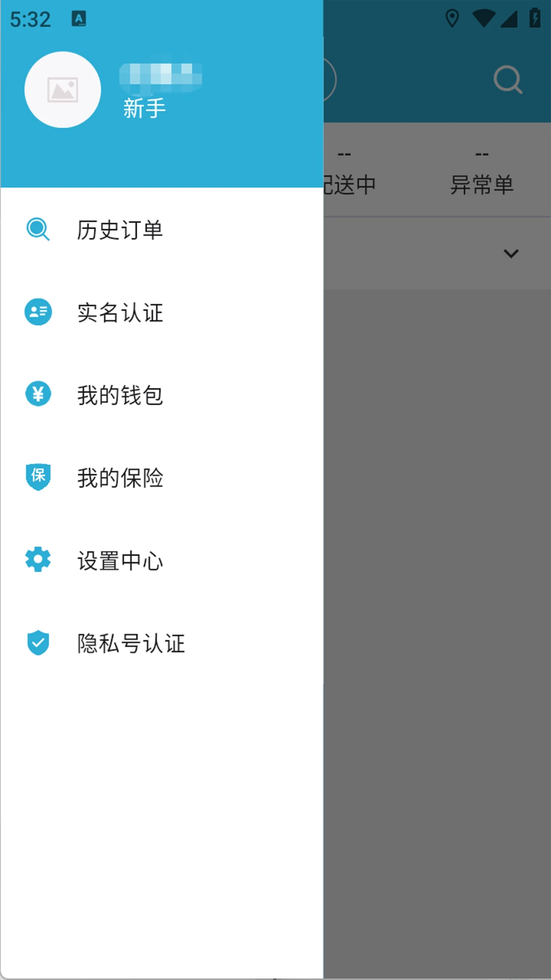 ��������ֶ�appv1.4.2 ���°汾