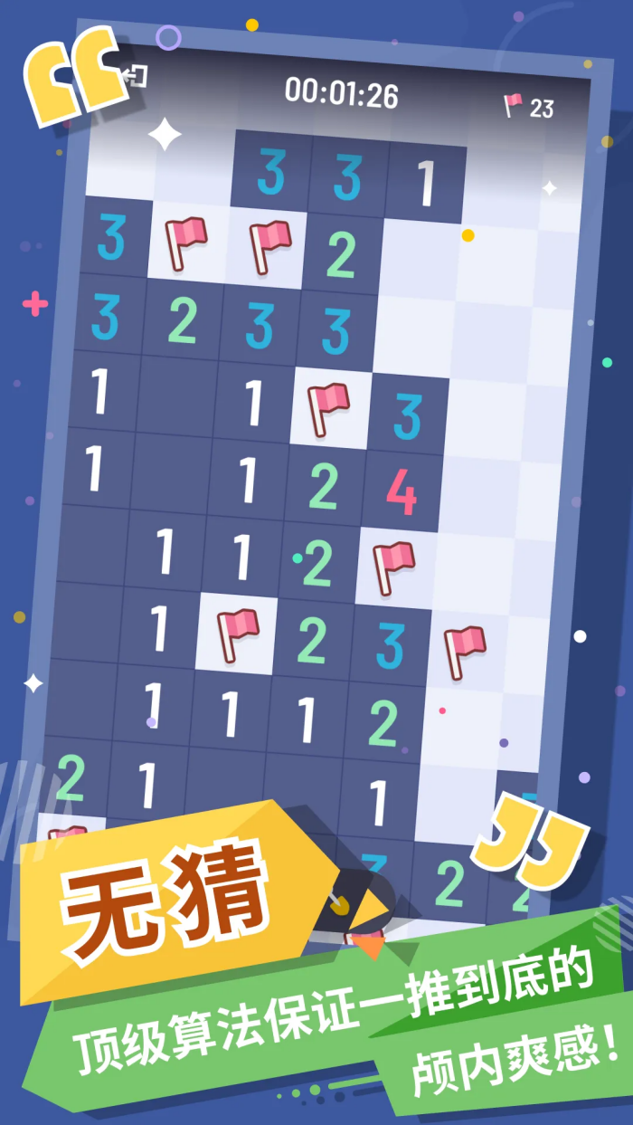 �޲�ɨ��(TapTap���԰�)��Ϸv1.13.0 ���°�