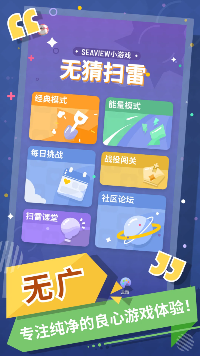 �޲�ɨ��(TapTap���԰�)��Ϸv1.13.0 ���°�
