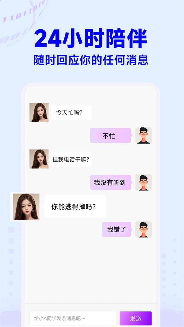 AI������������v1.2.1 ��׿��