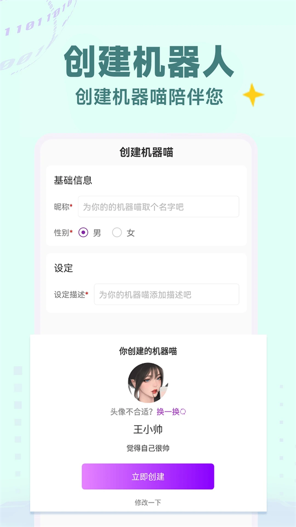 AI������������v1.2.1 ��׿��