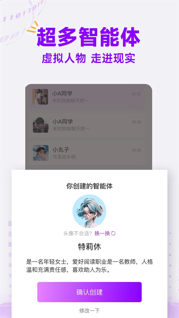 AI������������v1.2.1 ��׿��