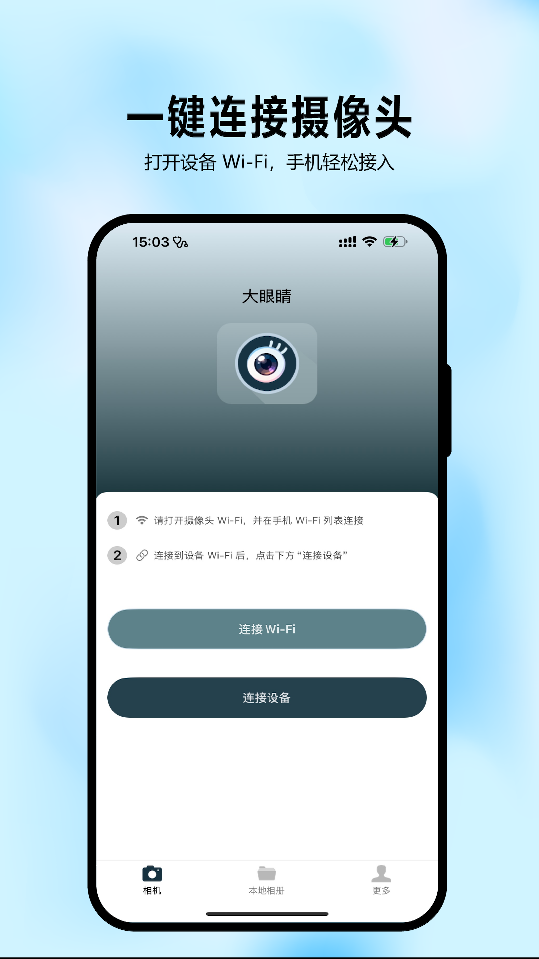 ���۾�app���ذ�װv1.3.5 ���°�