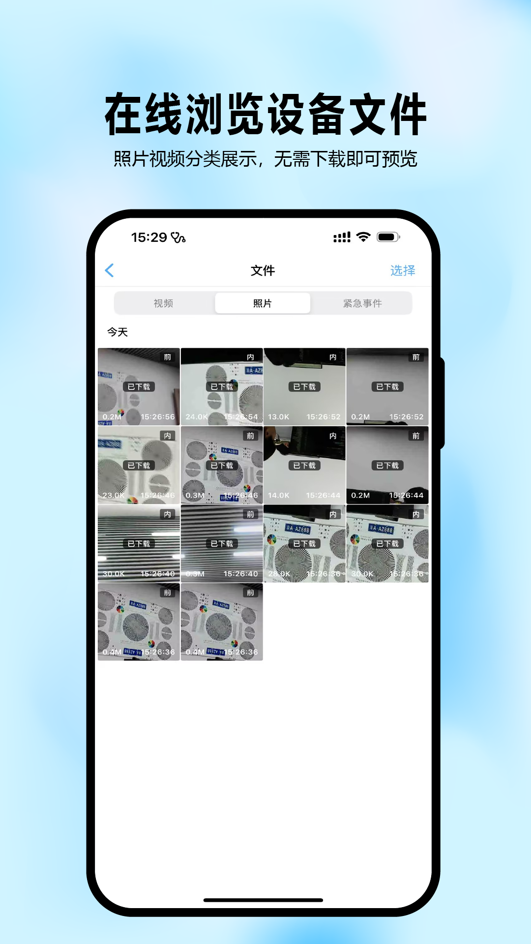 ���۾�app���ذ�װv1.3.5 ���°�