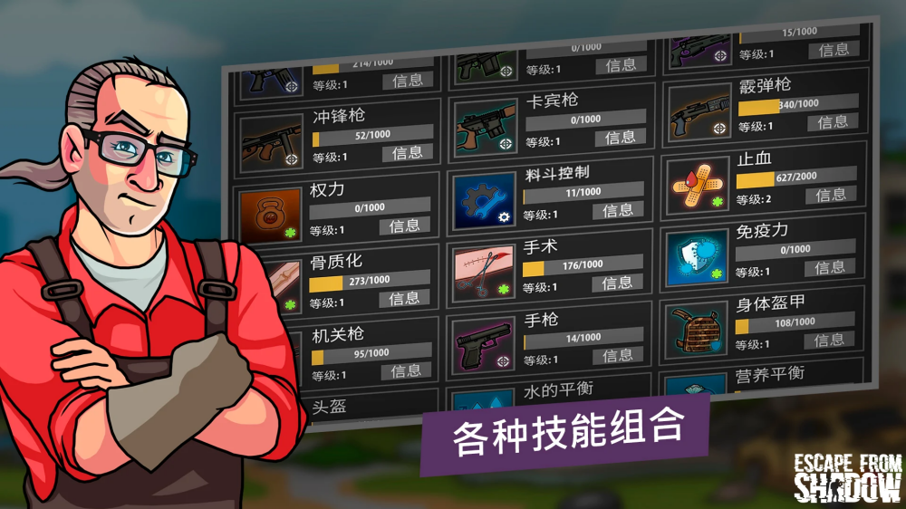 �������Ʒ�2d��(Escape from Shadow��װ��)v1.425 �ٷ���