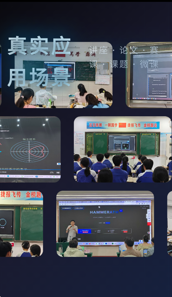 hammerath��ѧ���ӻ�app����v1.0 ��׿��