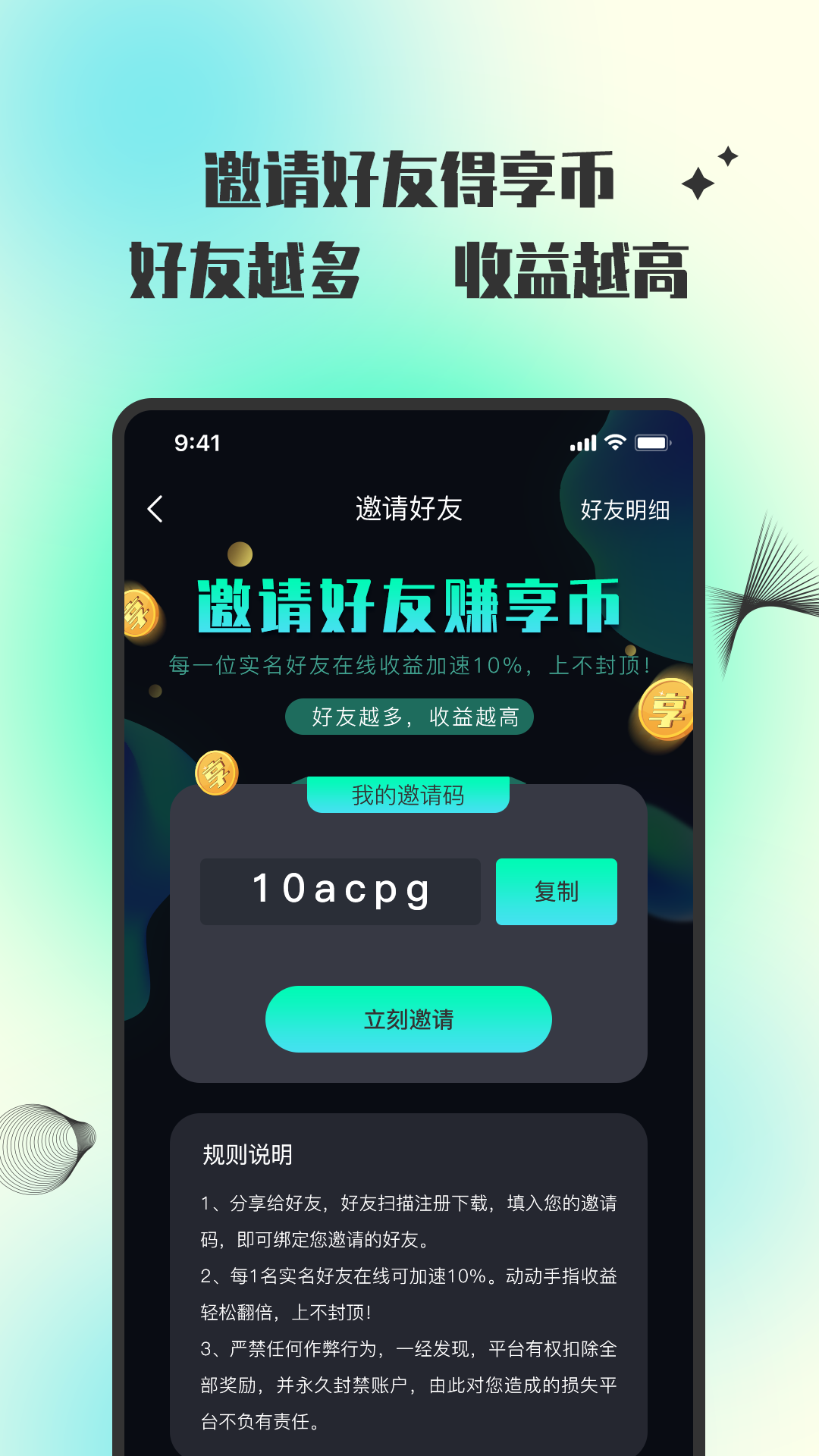 ���ӹٷ���v1.1.2 ��׿��