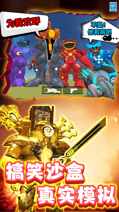 ɳ����������Ϸv12.250825.148 ���°�