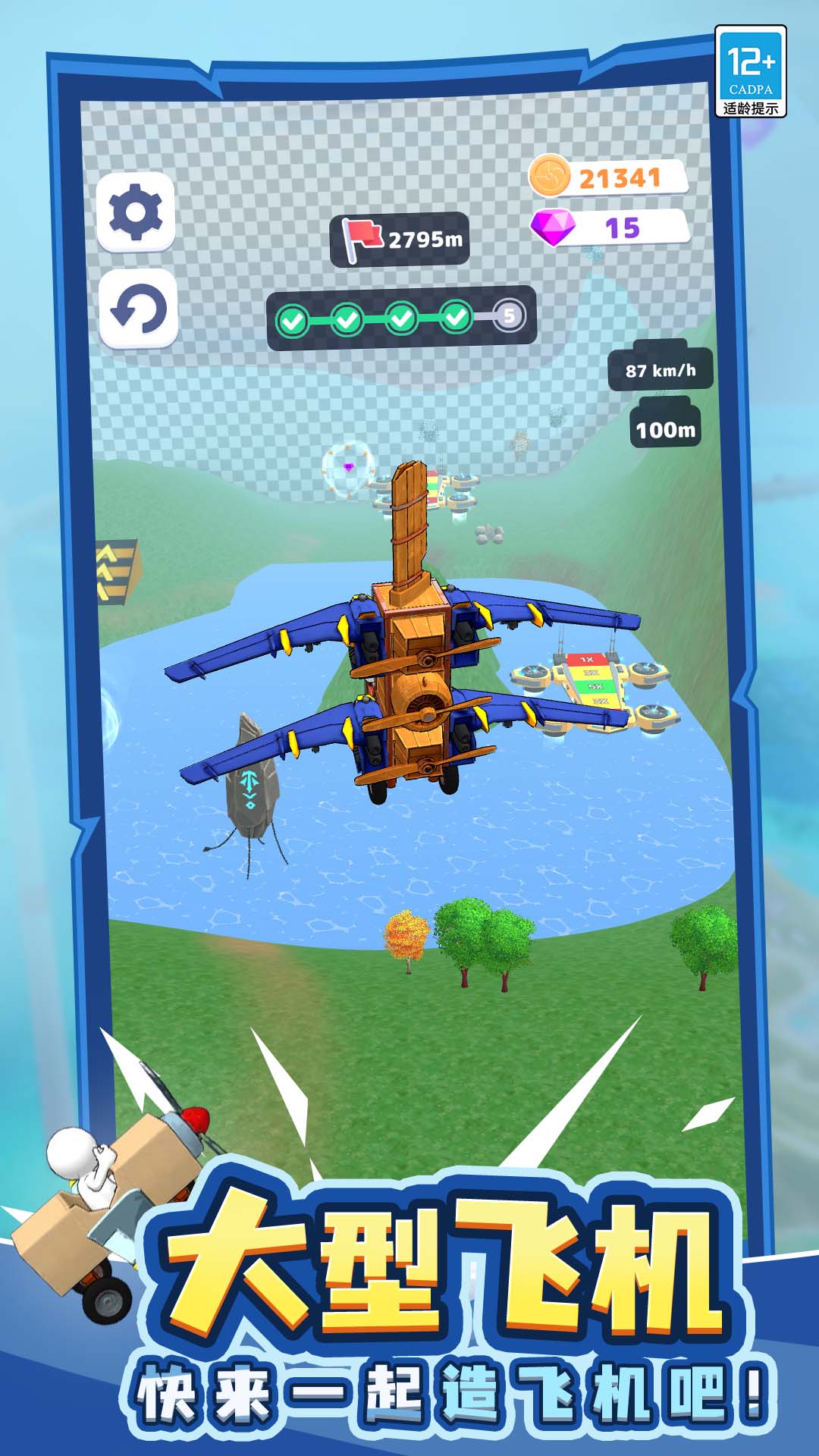 ��Ҫ��ɻ���׿����Ϸv1.0.4 vivo��