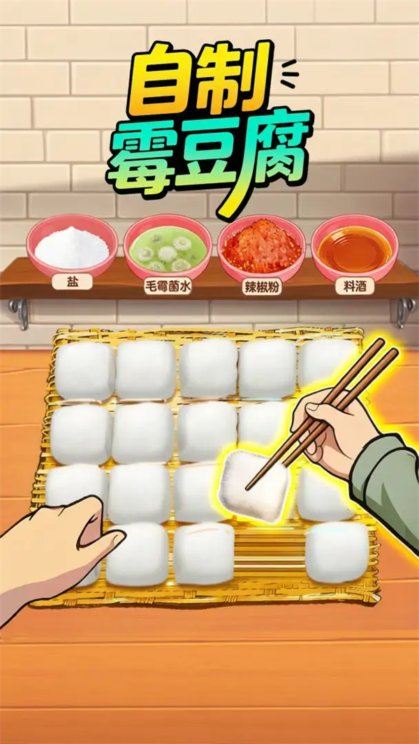 ����ù������Ϸv1.0 ��׿��