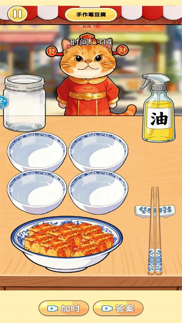 ����ù������Ϸv1.0 ��׿��