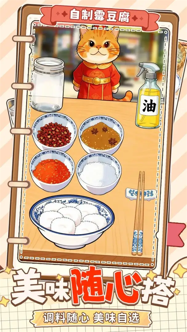 ����ù������Ϸv1.0 ��׿��