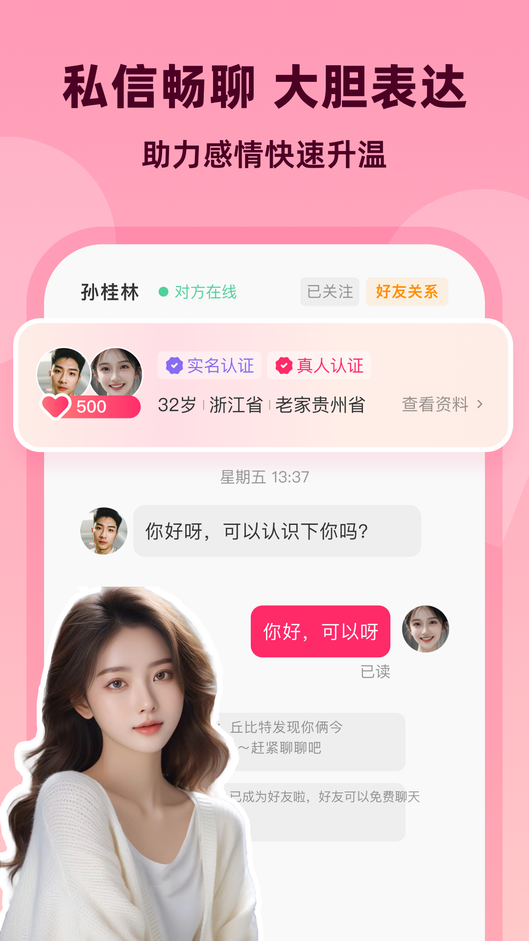 Ϊ������appv2.9.7 ���°�