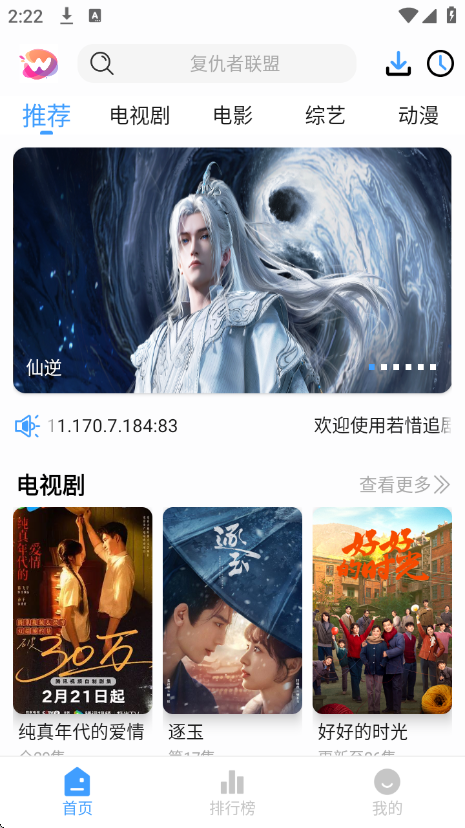 ��ϧ׷��2026���°�v1.7.3 ��׿��