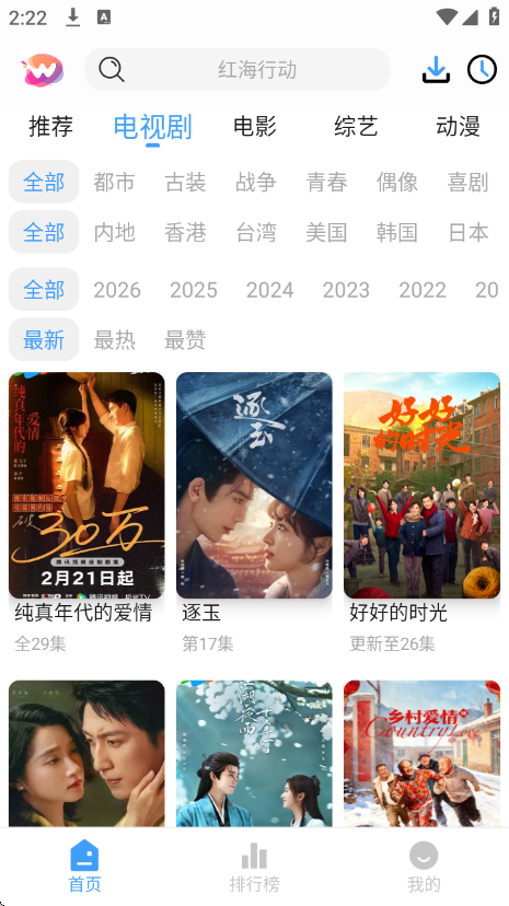 ��ϧ׷��2026���°�v1.7.3 ��׿��