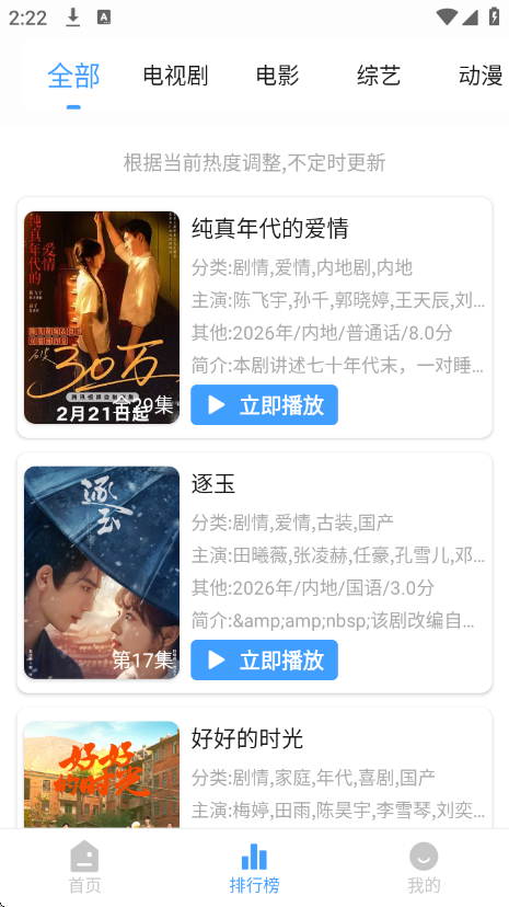 ��ϧ׷��2026���°�v1.7.3 ��׿��