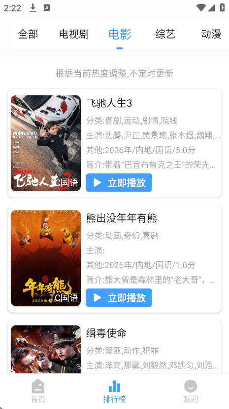 ��ϧ׷��2026���°�v1.7.3 ��׿��