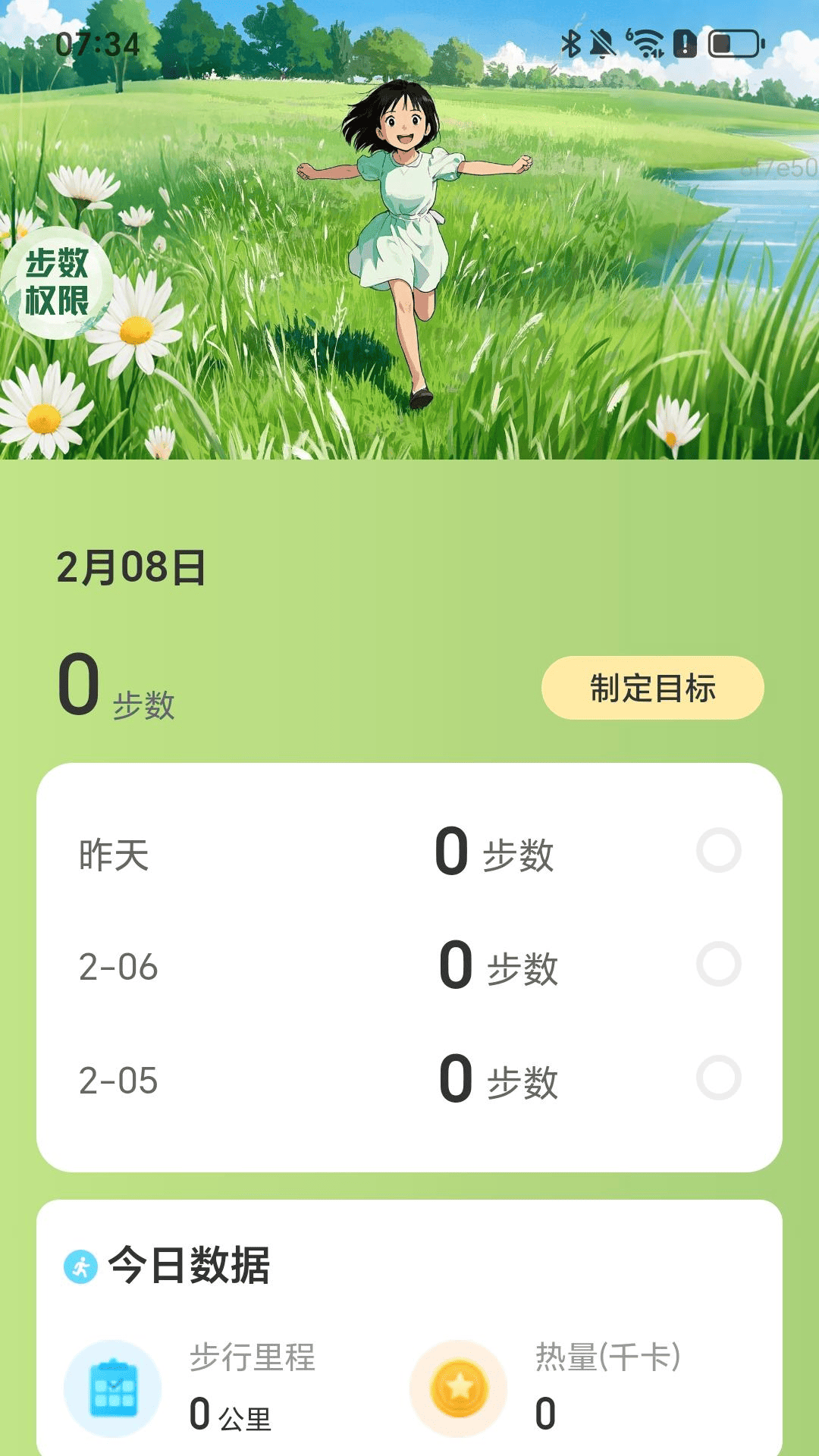 ��·���泩appv2.0.4 ���°�
