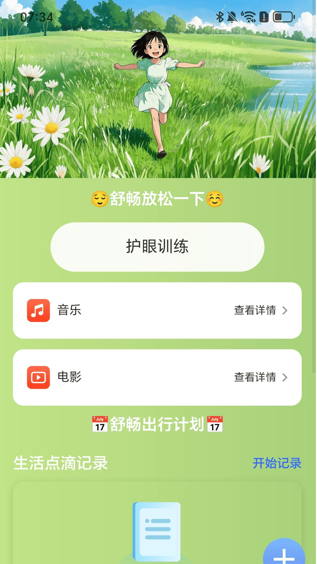 ��·���泩appv2.0.4 ���°�