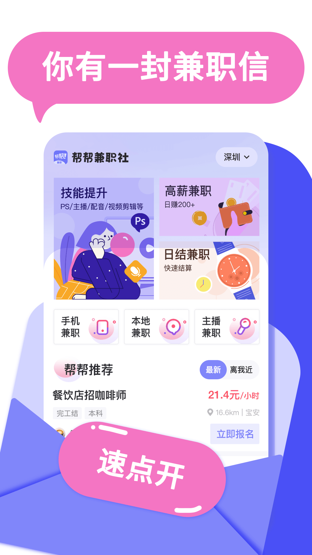 ����ְ������v1.3.9 ���°�