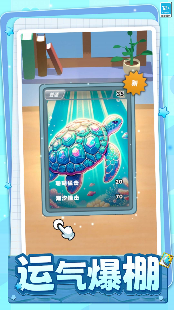 �鿨��ʦС��Ϸv1.0.8 vivo��