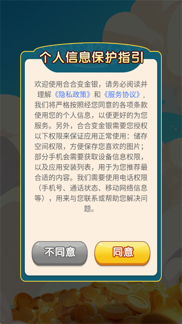 �Ϻϱ����׬ǮС��Ϸv1.0.2 ��׿��