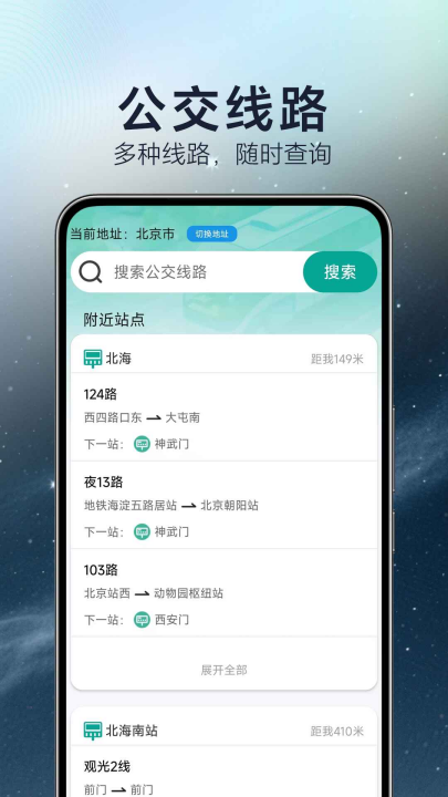 �ž�����ʵ������appv1.7.4.3 ���°�