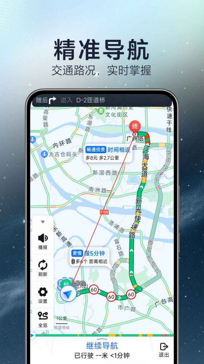 �ž�����ʵ������appv1.7.4.3 ���°�