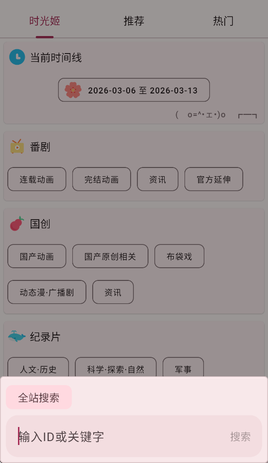 bilimiao appv2.4.8.1 ���°�