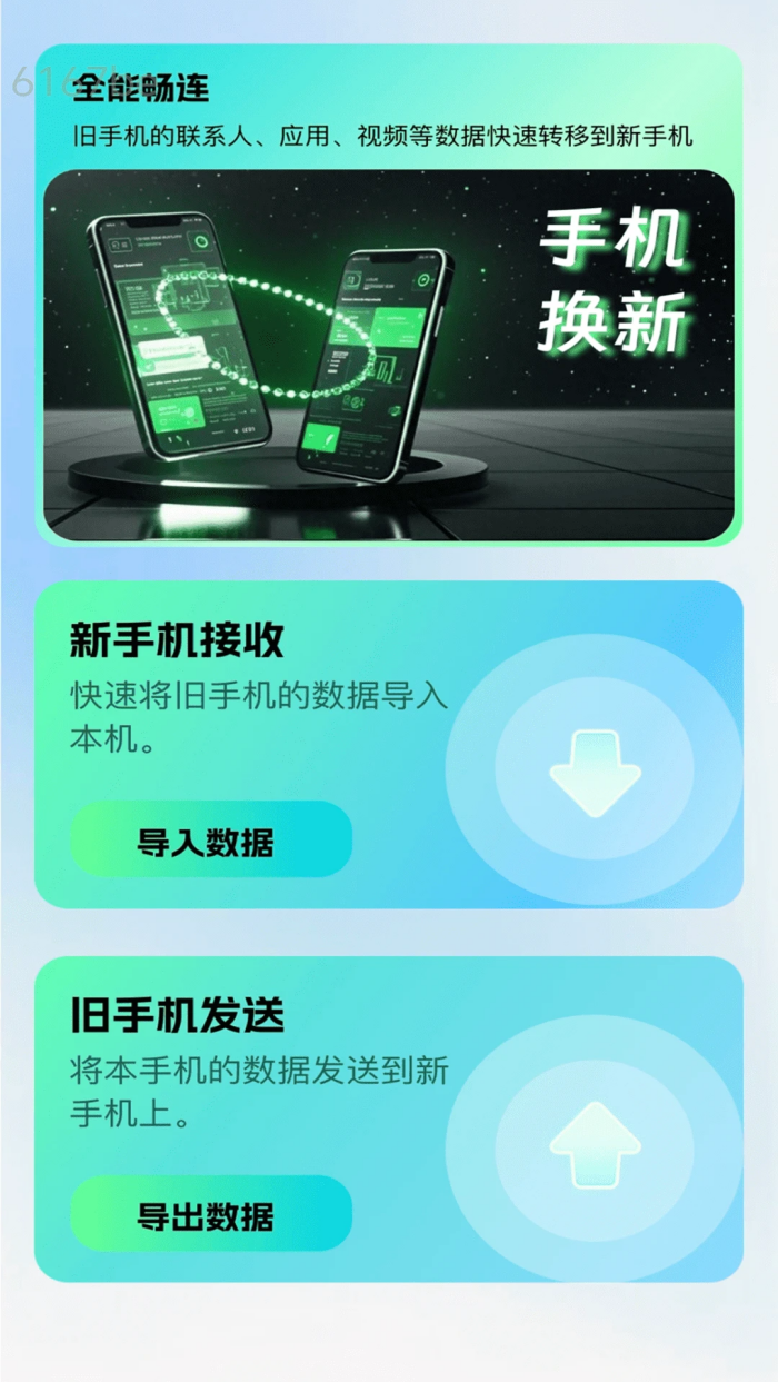 ȫ�ܳ�������v2.0.4 �ֻ���