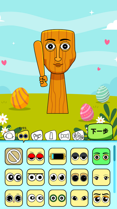 diy���������Ϸv4.0.0 ���°�