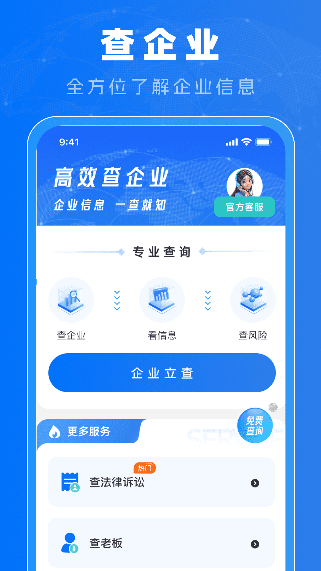 ��Ѳ���ҵappv1.0.1 �ٷ���