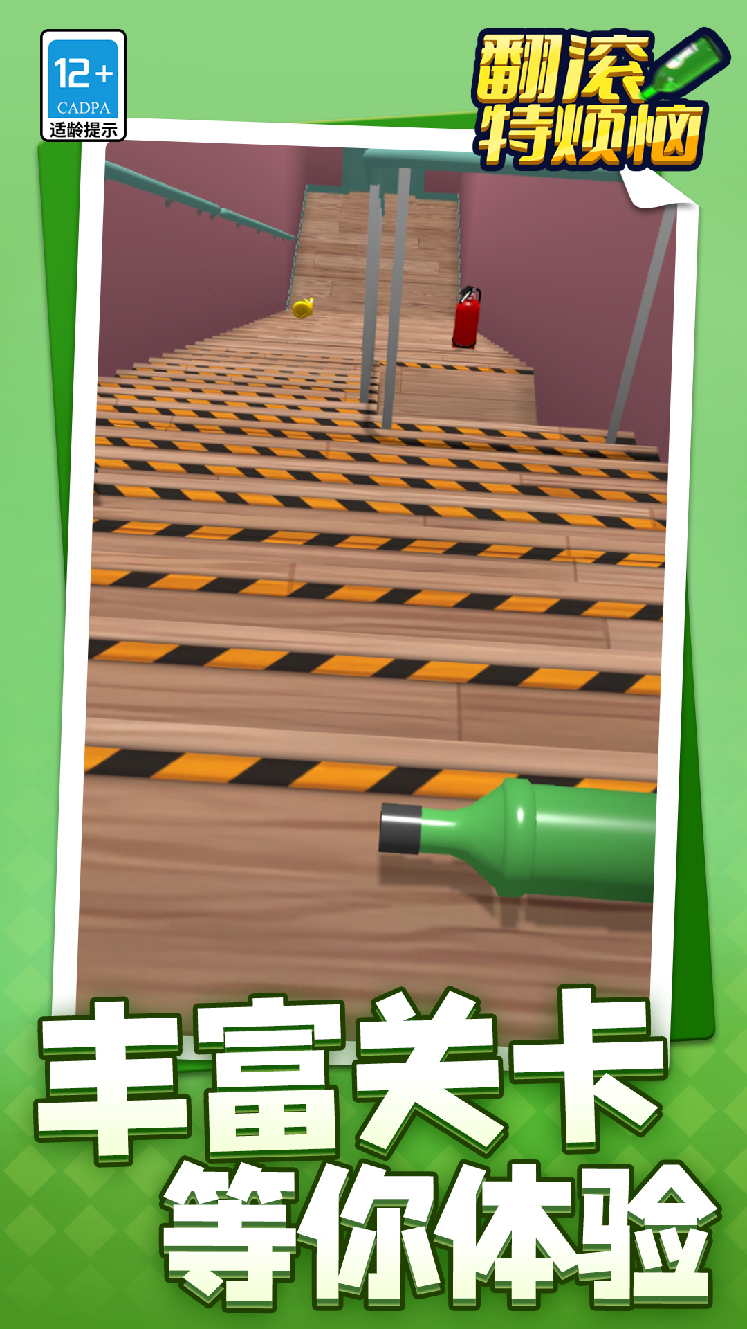 �����ط�����Ϸv1.1.6 ��׿��