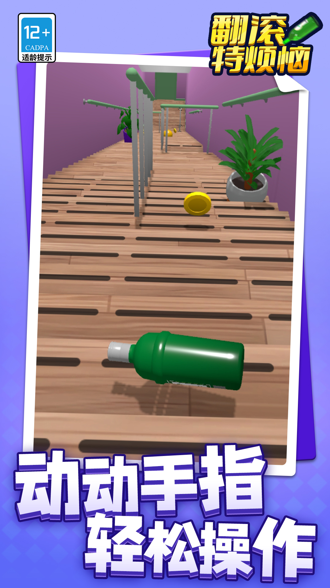 �����ط�����Ϸv1.1.6 ��׿��