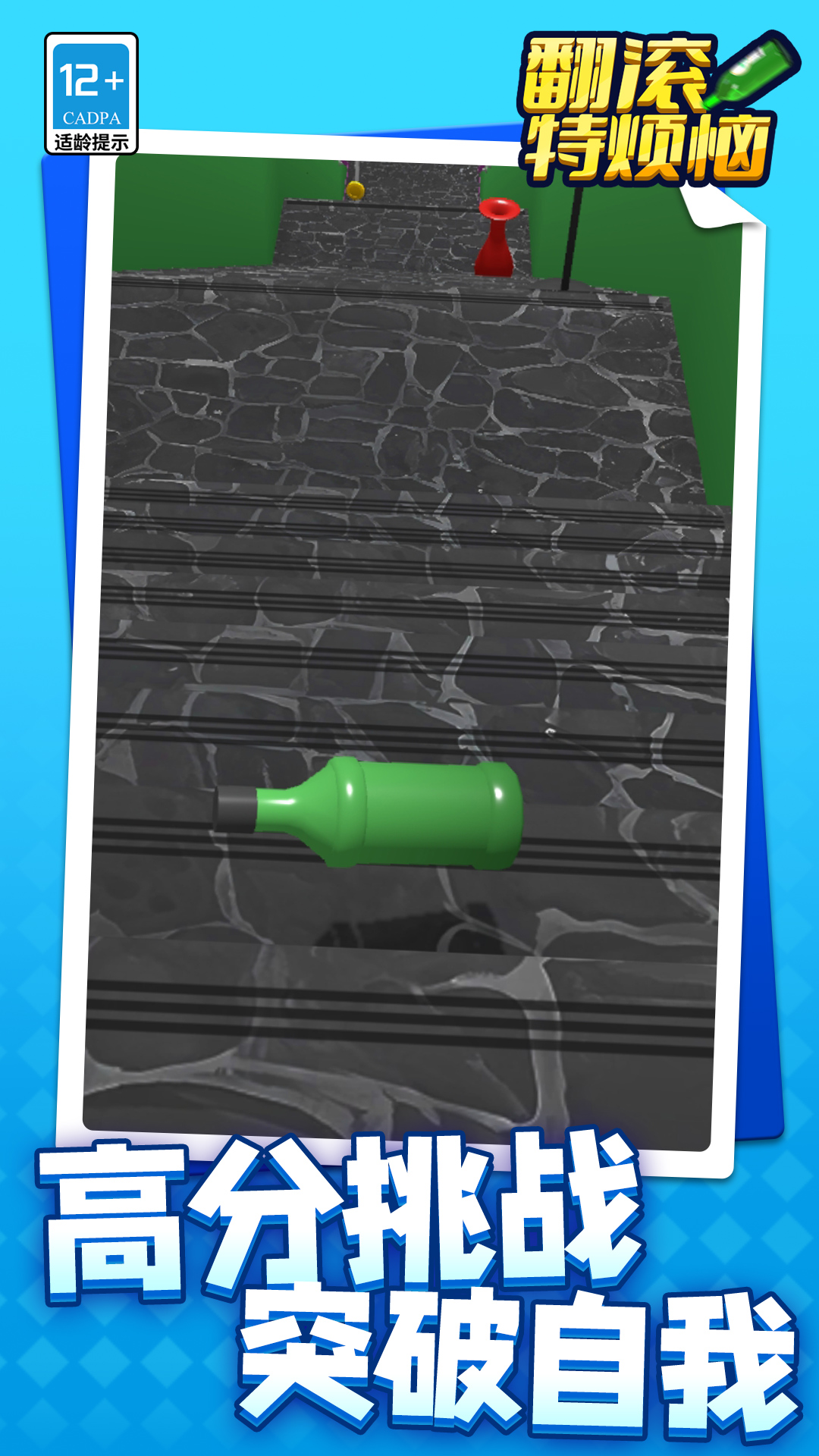 �����ط�����Ϸv1.1.6 ��׿��