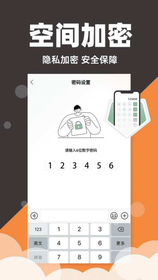 ����Ӧ��˽��������v1.2.2 �ٷ���