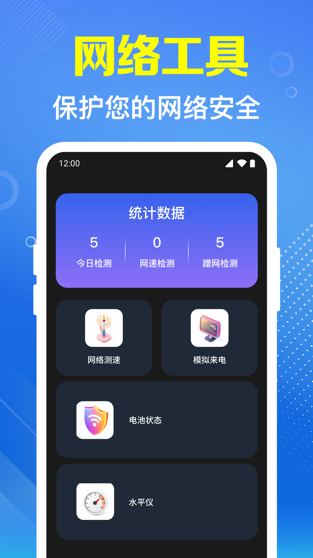 WiFi��������appv1.0.11.1001 ��׿��