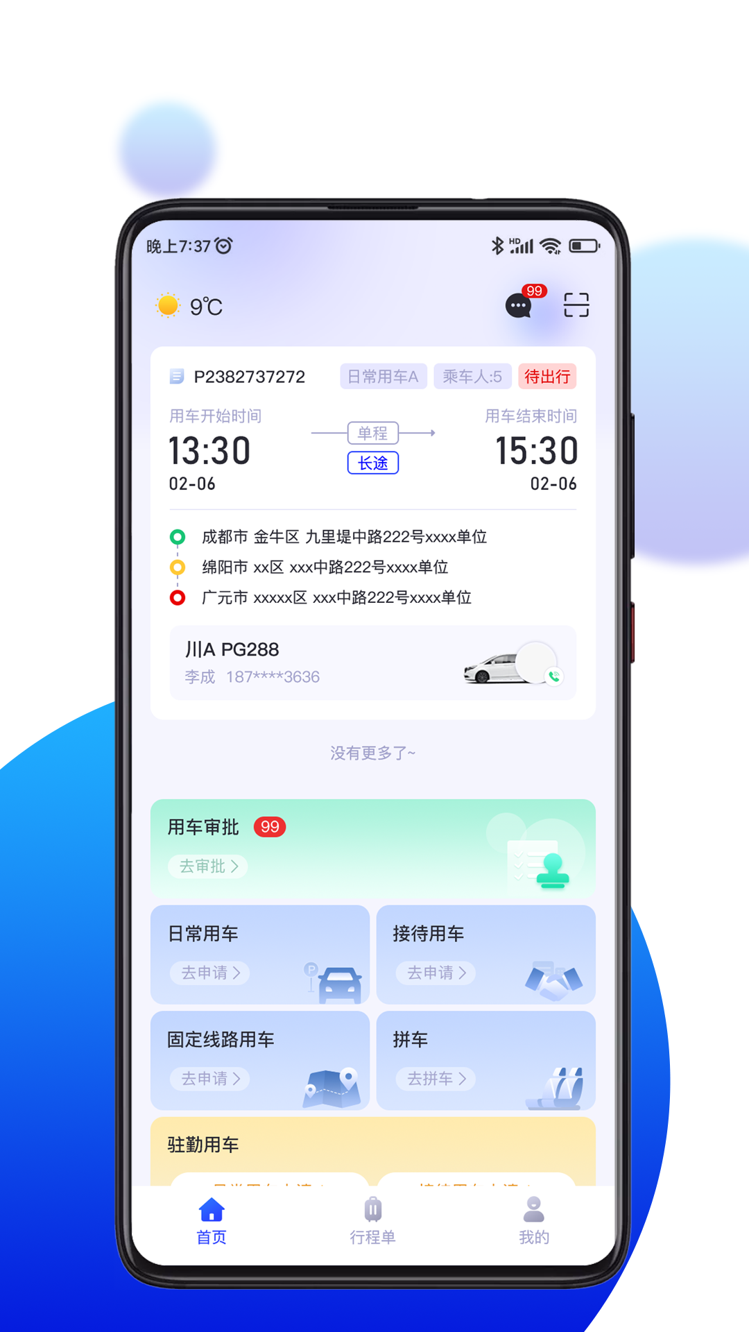 �ֺó���app�ٷ��������°汾v1.2.20 ��׿��