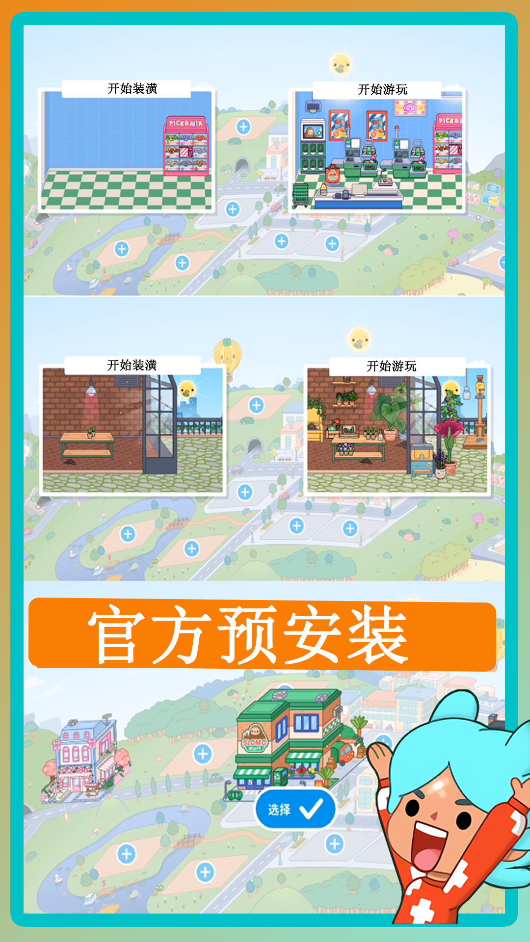 �п�С������ٷ�����v20260104 ��׿��