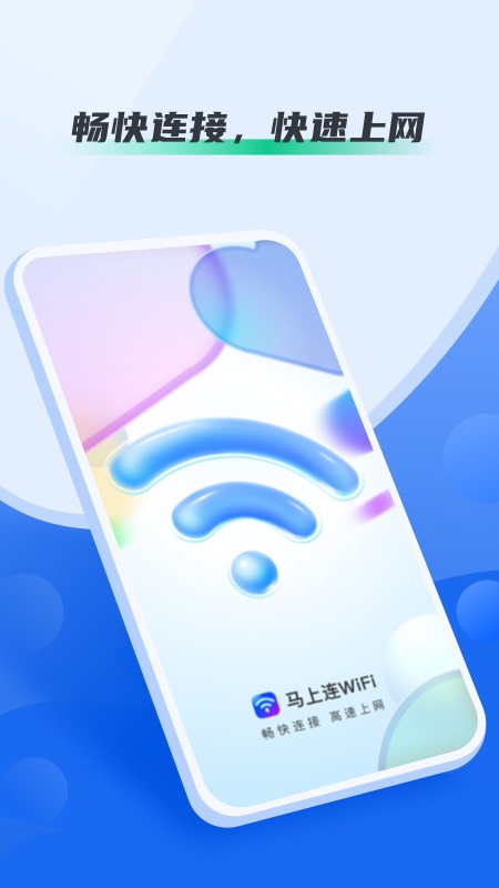 ������WiFiv1.0.0 ��׿��