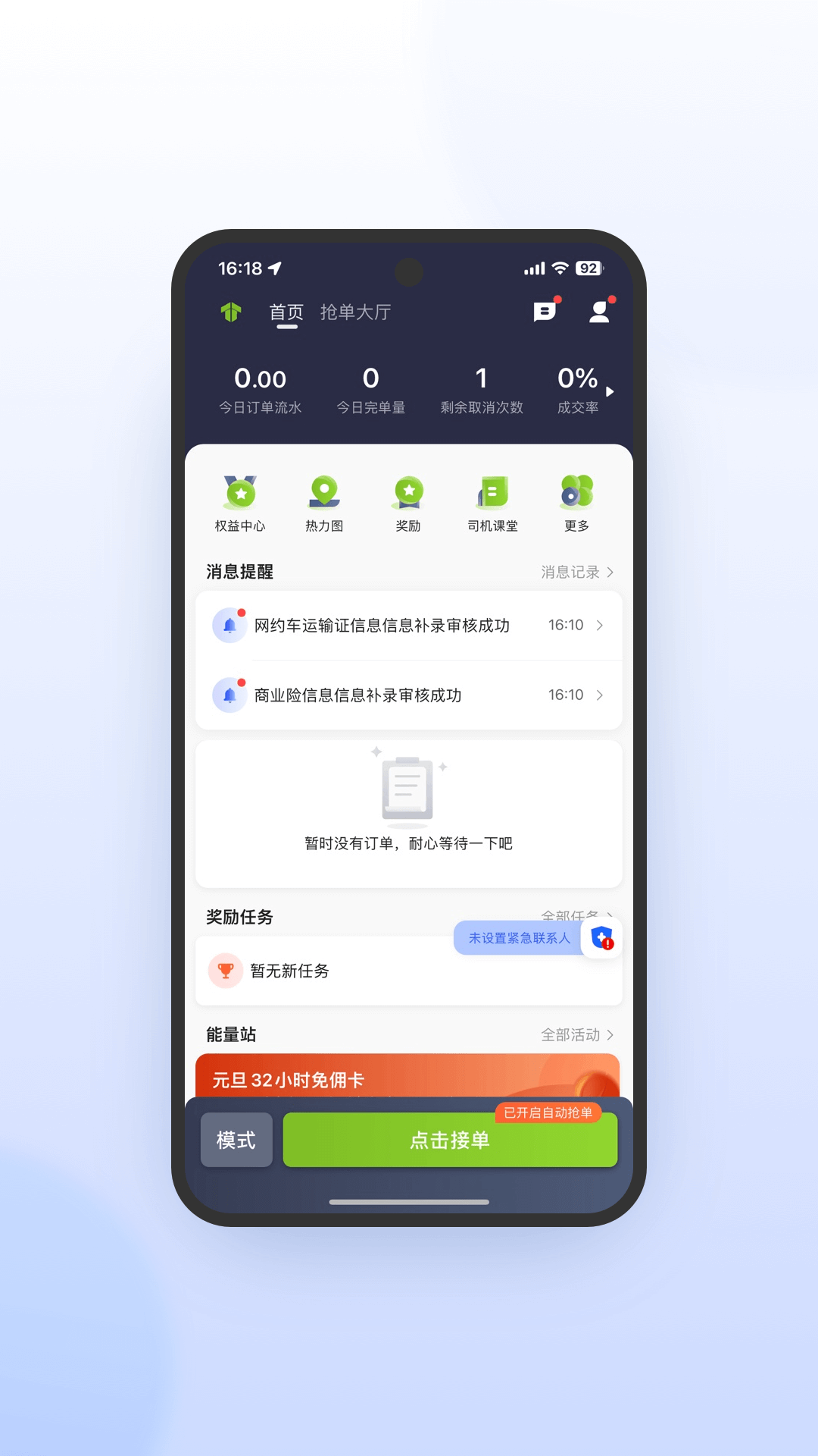 ����E��˾���˼��ٰ�appv6.30.5.0018 ��׿��