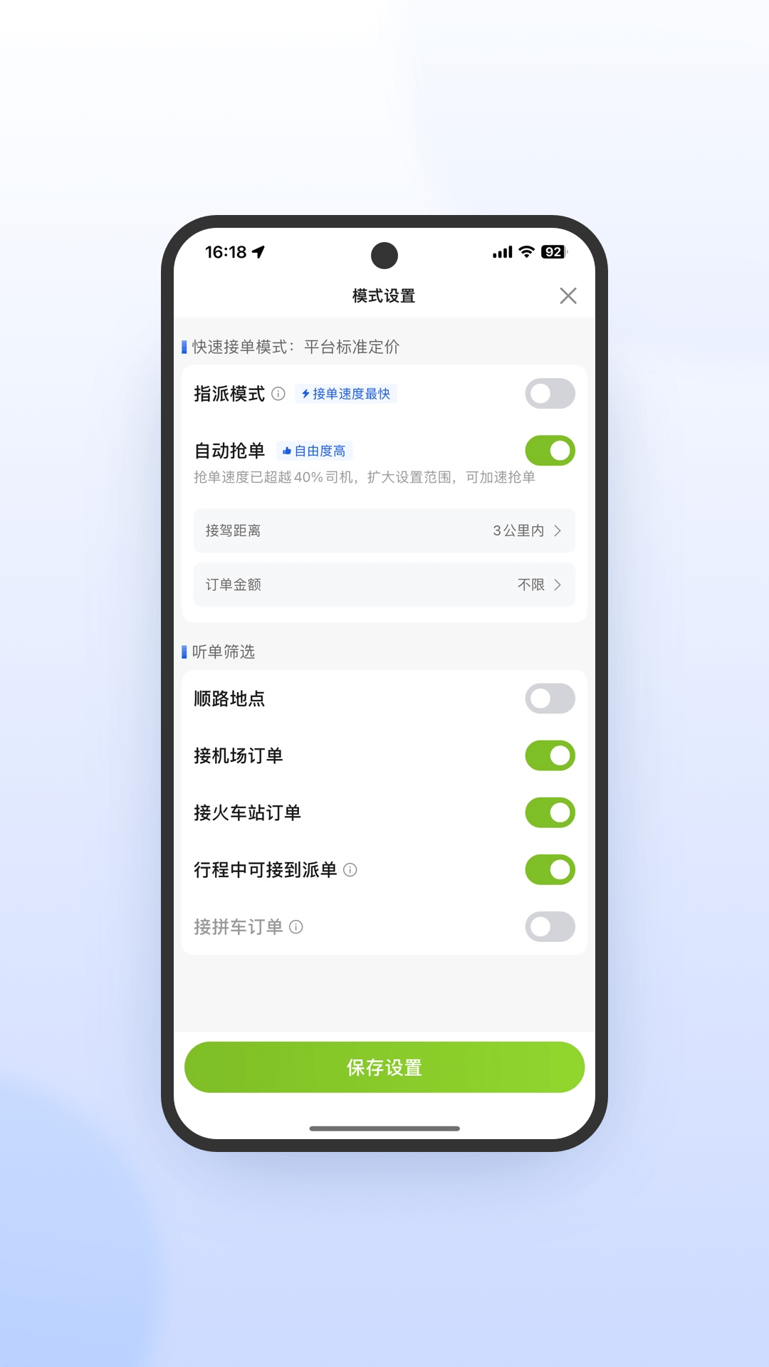 ����E��˾���˼��ٰ�appv6.30.5.0018 ��׿��