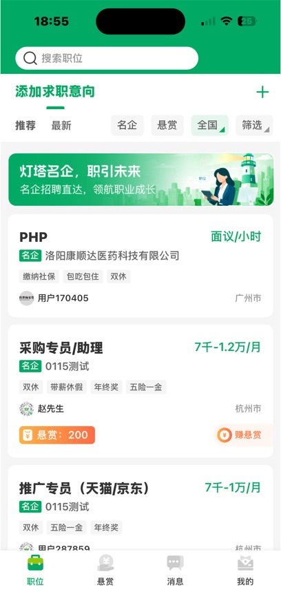 ���ְ��appv1.1.2 ���°�