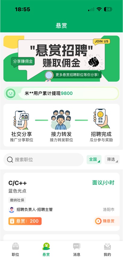 ���ְ��appv1.1.2 ���°�