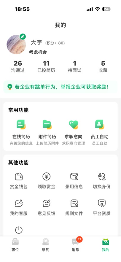 ���ְ��appv1.1.2 ���°�