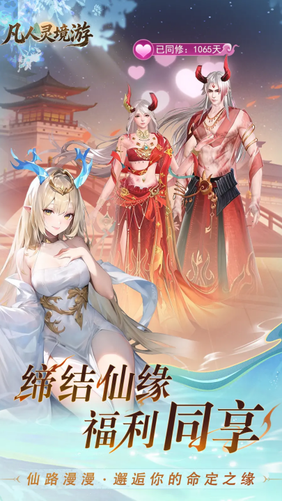 �����龳����Ϸv1.0.3 ���°�