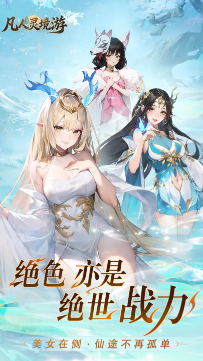 �����龳����Ϸv1.0.3 ���°�