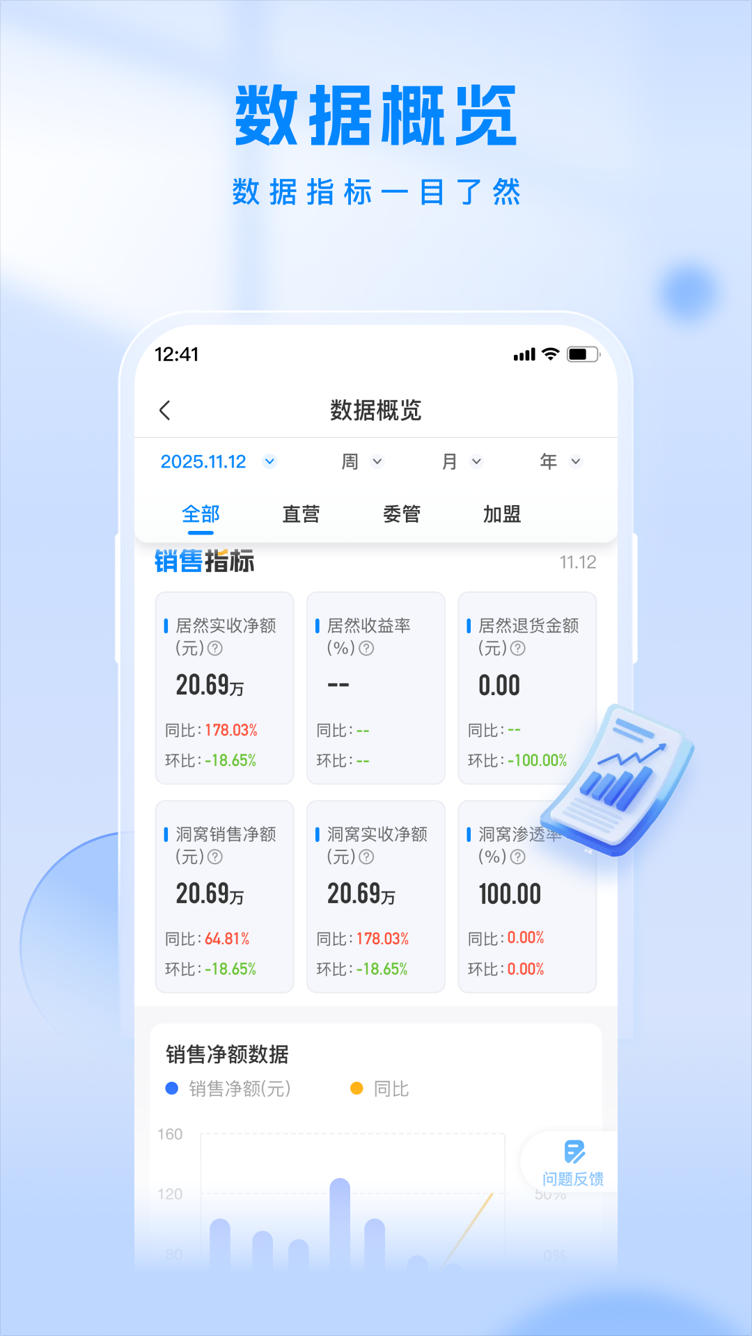 ��Ȼ����̨app�ٷ�����v4.0.3 ���°�