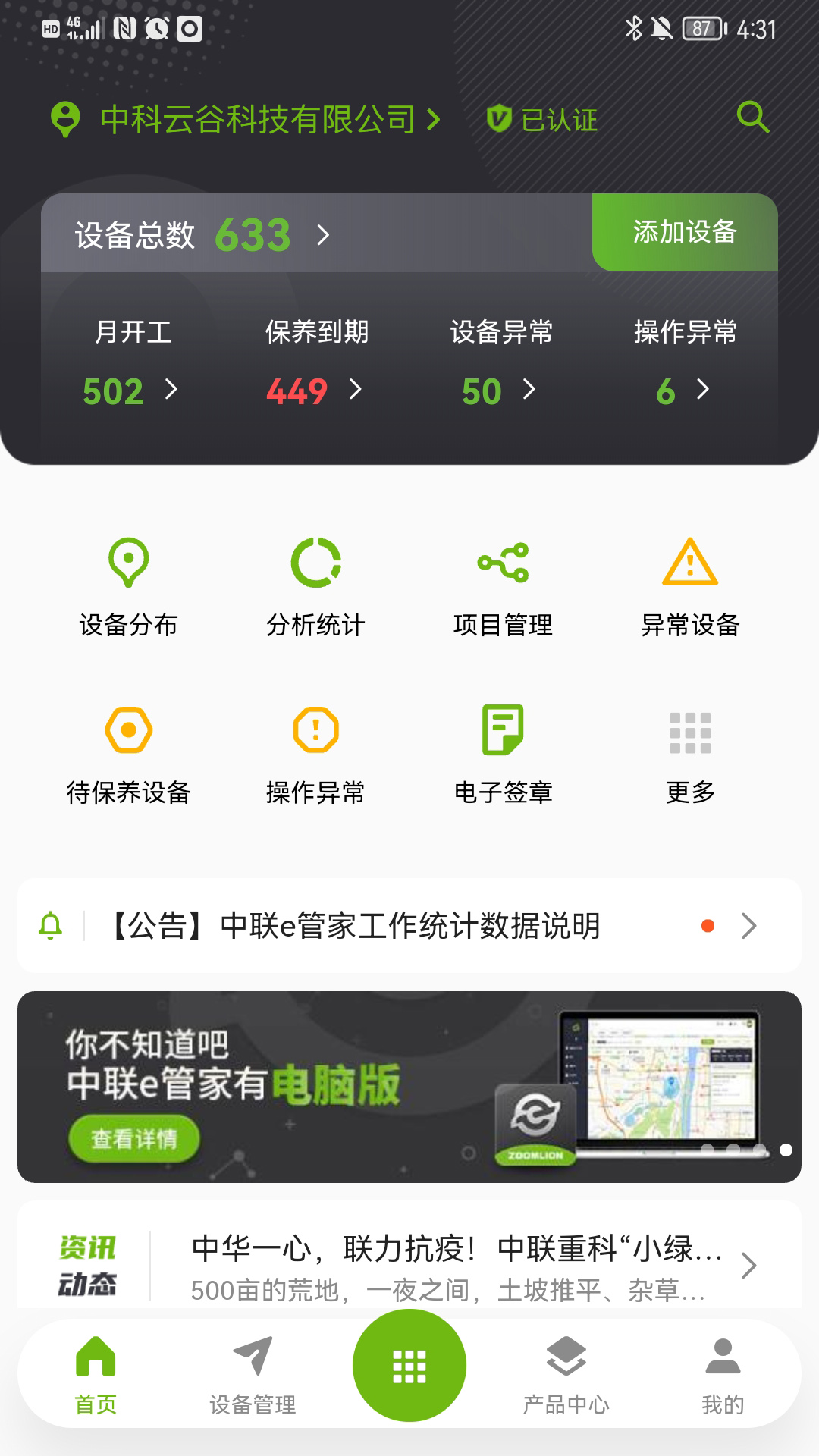 ����e�ܼҹٷ�����v3.7.0 ��׿��