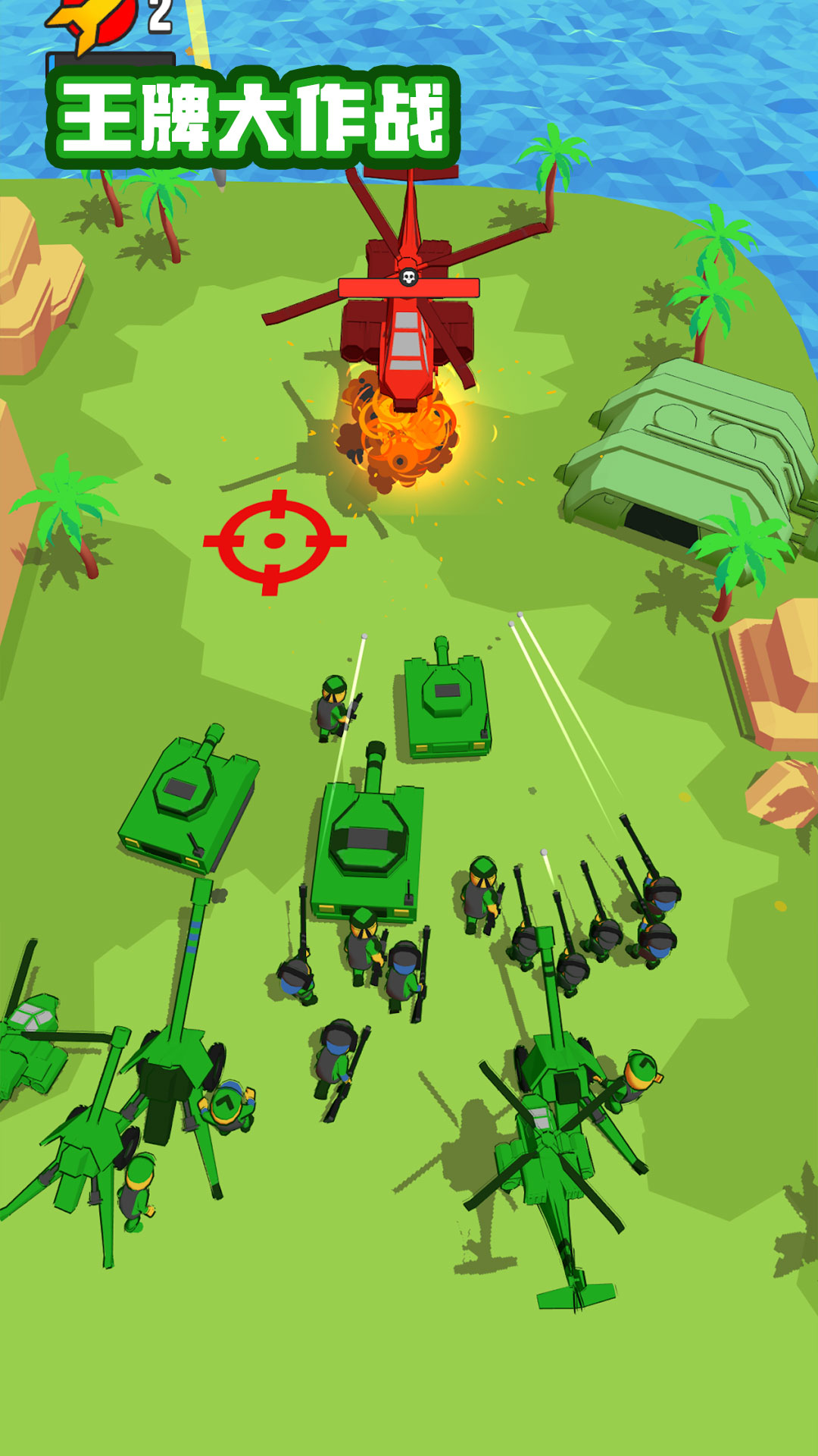 ���ƴ���ս��Ϸv1.9.2 ��׿��